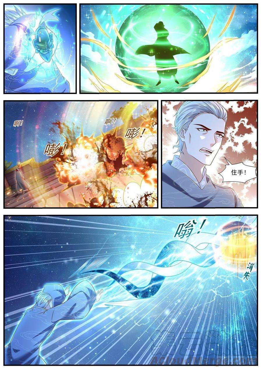 重生之都市修仙602话
