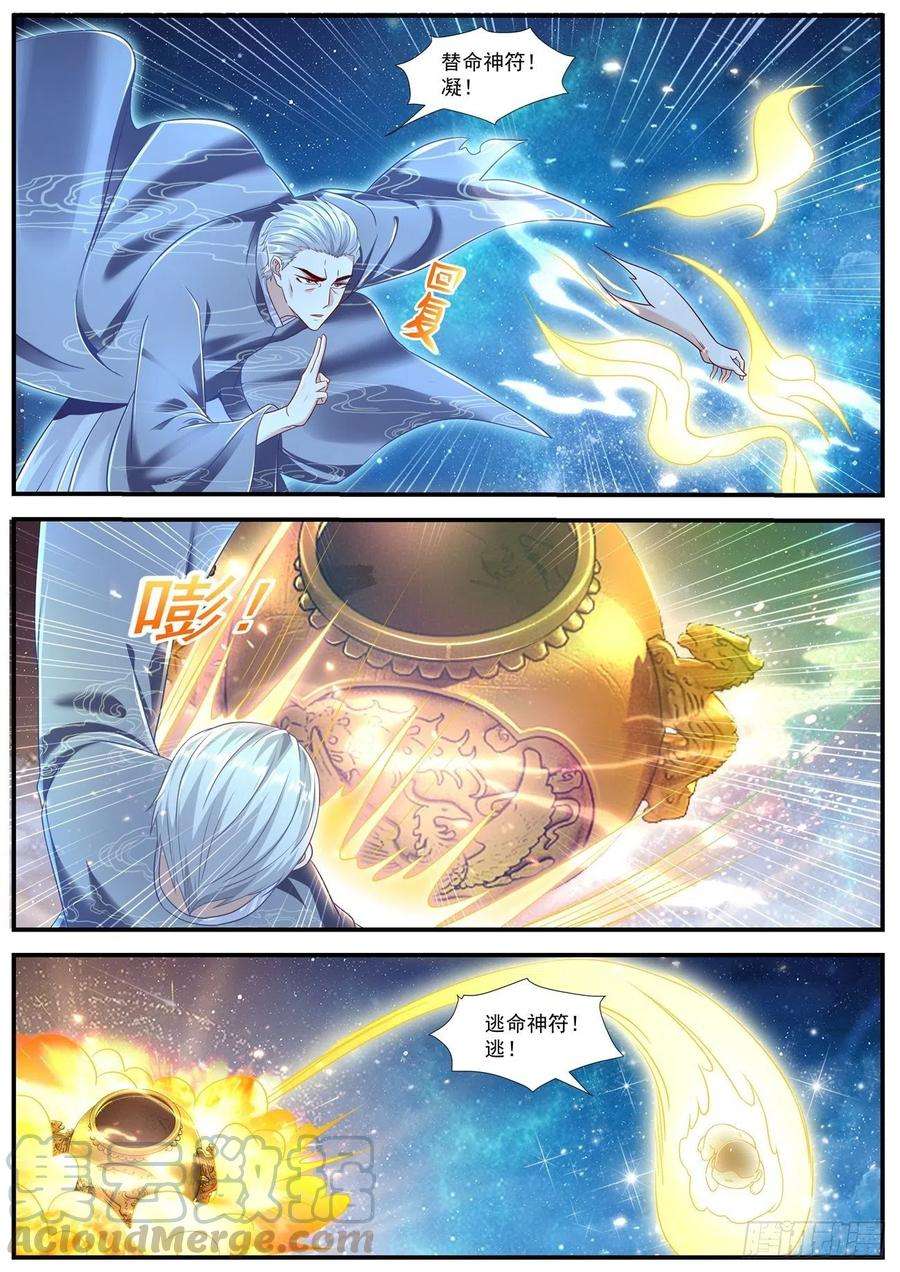 重生之都市修仙603话