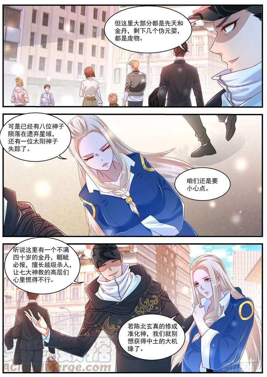 重生之都市修仙603话