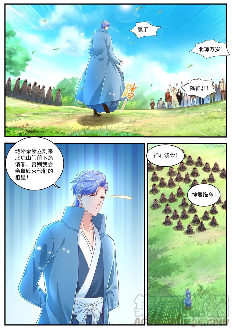 重生之都市修仙603话