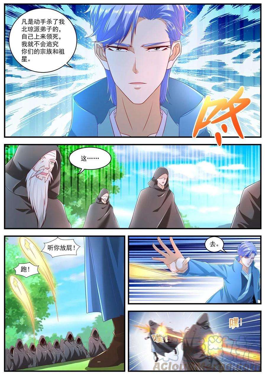 重生之都市修仙603话
