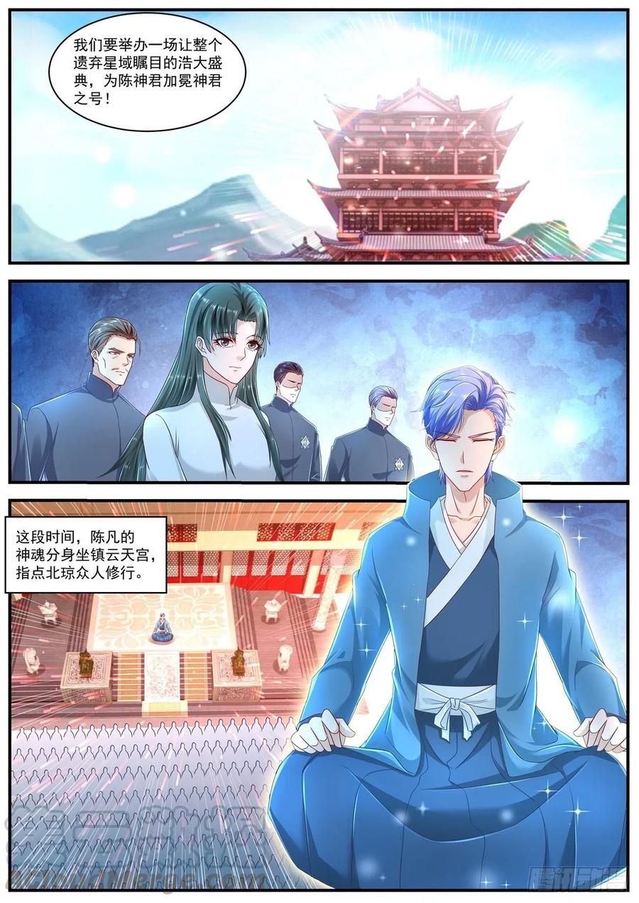 重生之都市修仙603话