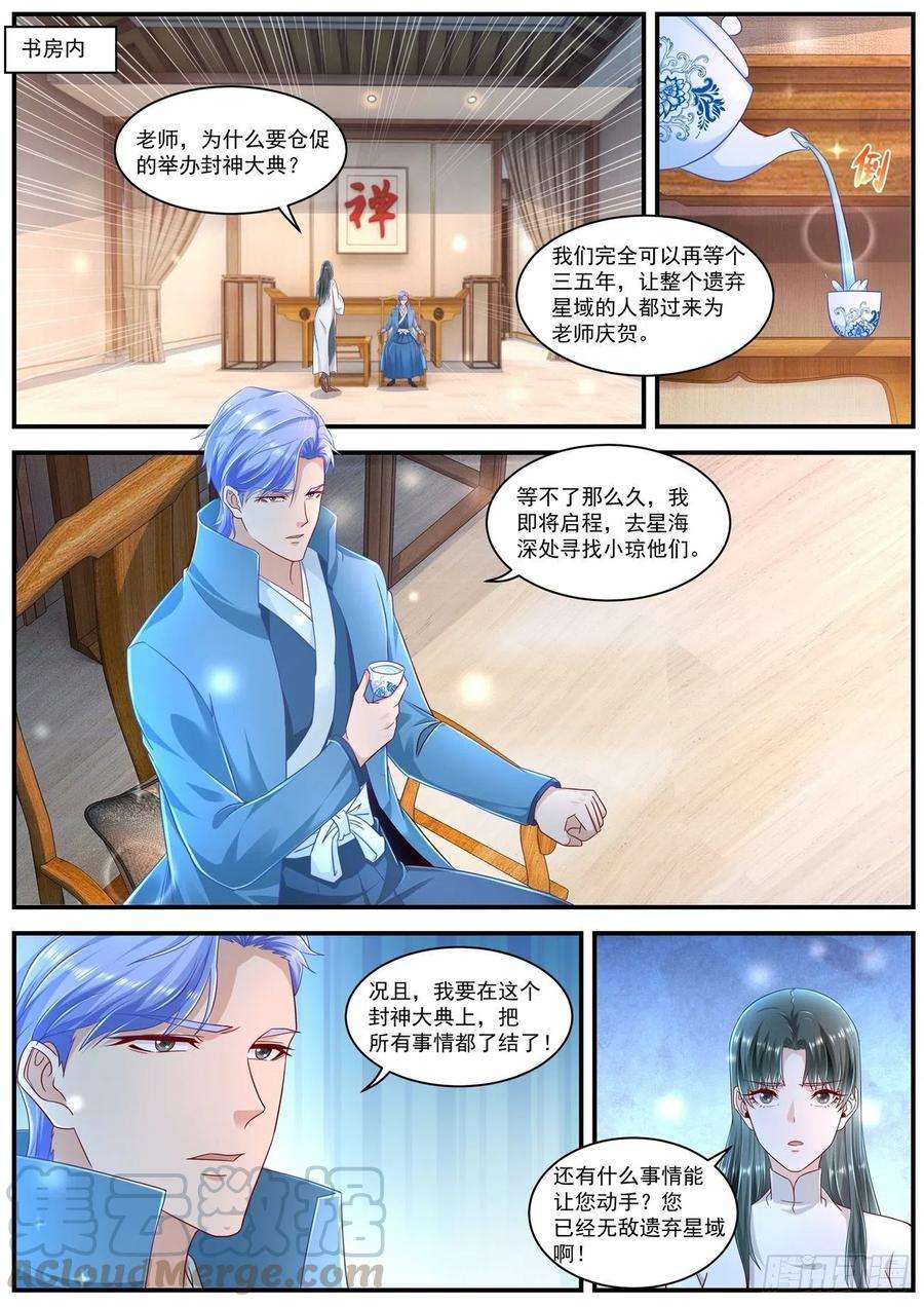 重生之都市修仙603话