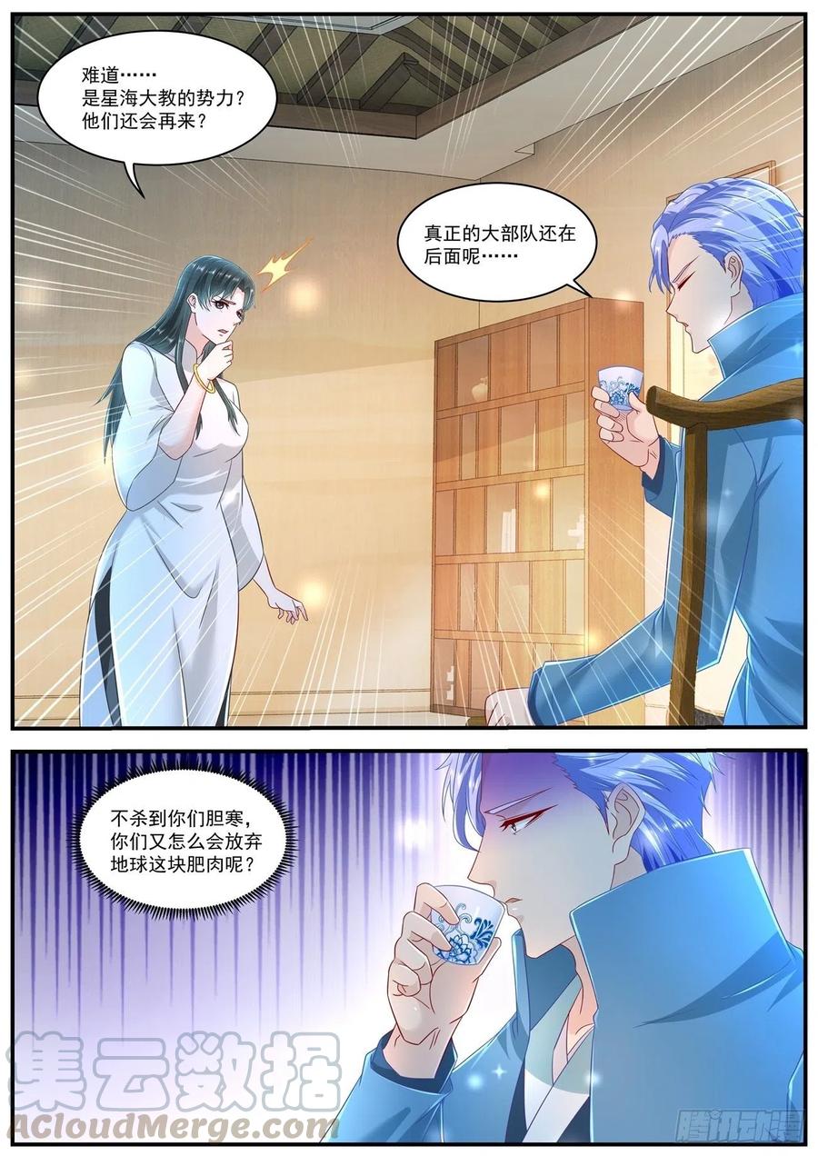 重生之都市修仙603话