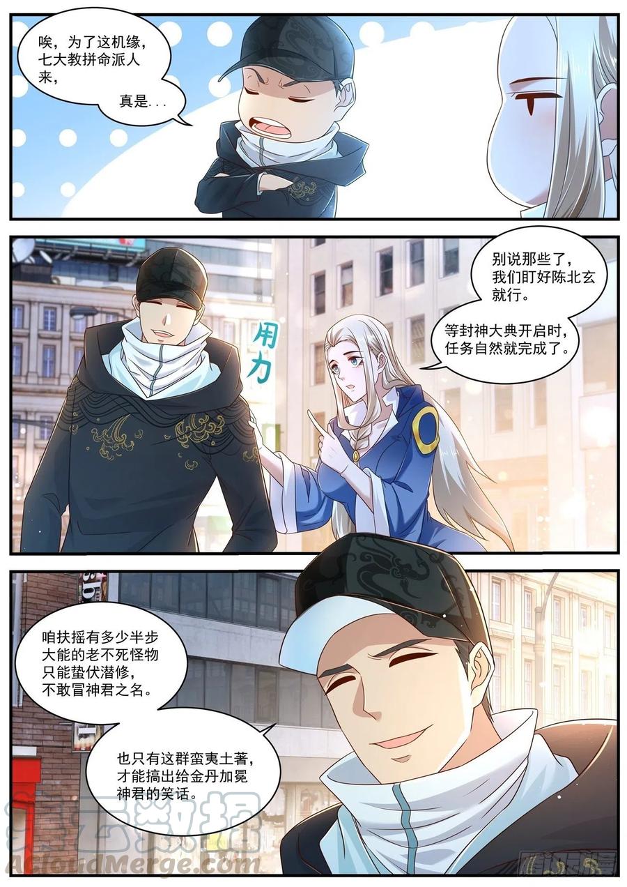 重生之都市修仙604话