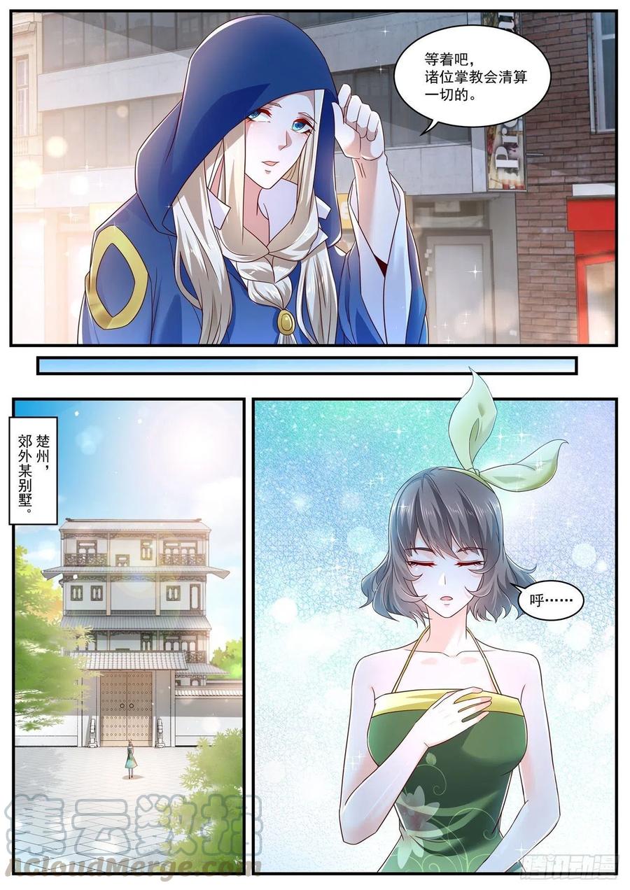 重生之都市修仙604话