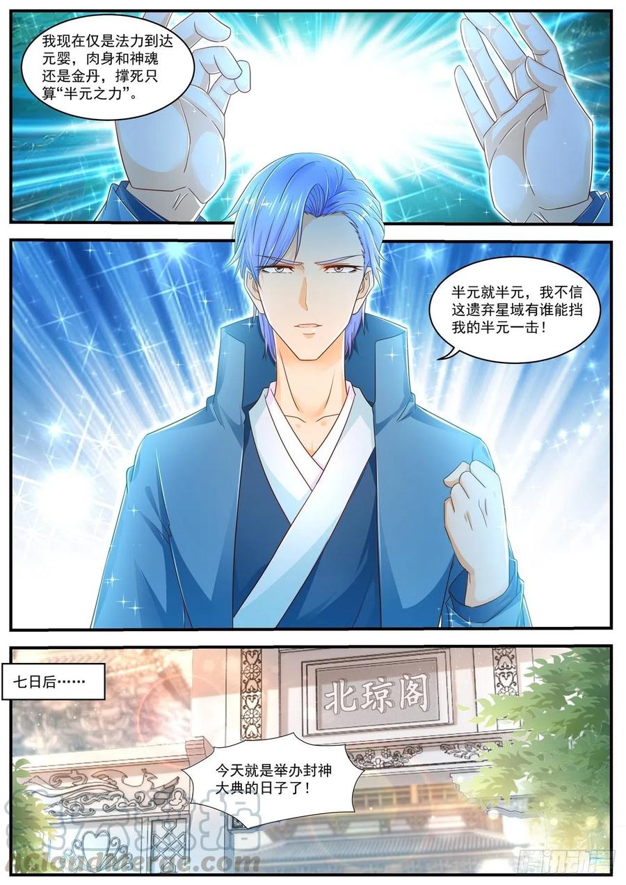 重生之都市修仙604话