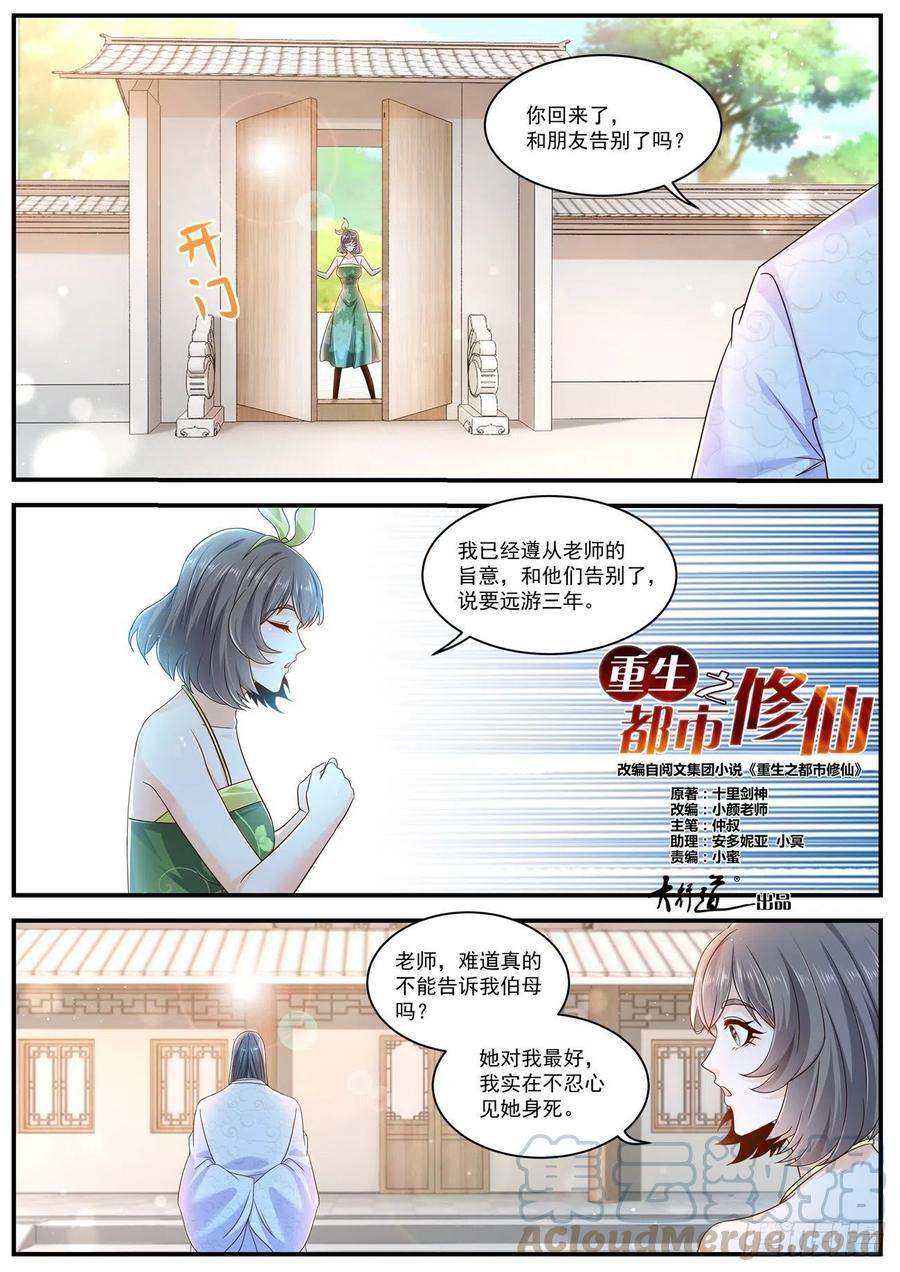 重生之都市修仙604话
