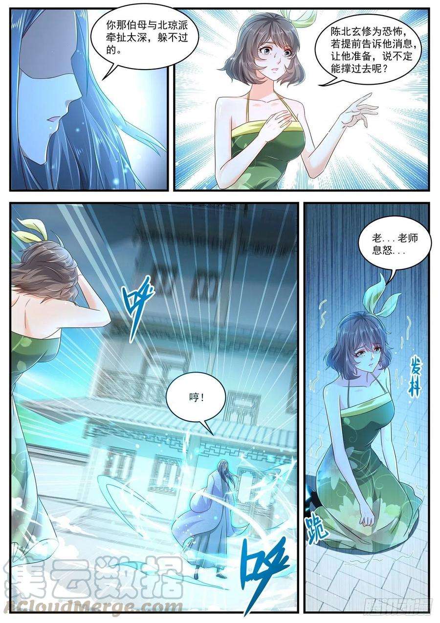 重生之都市修仙604话