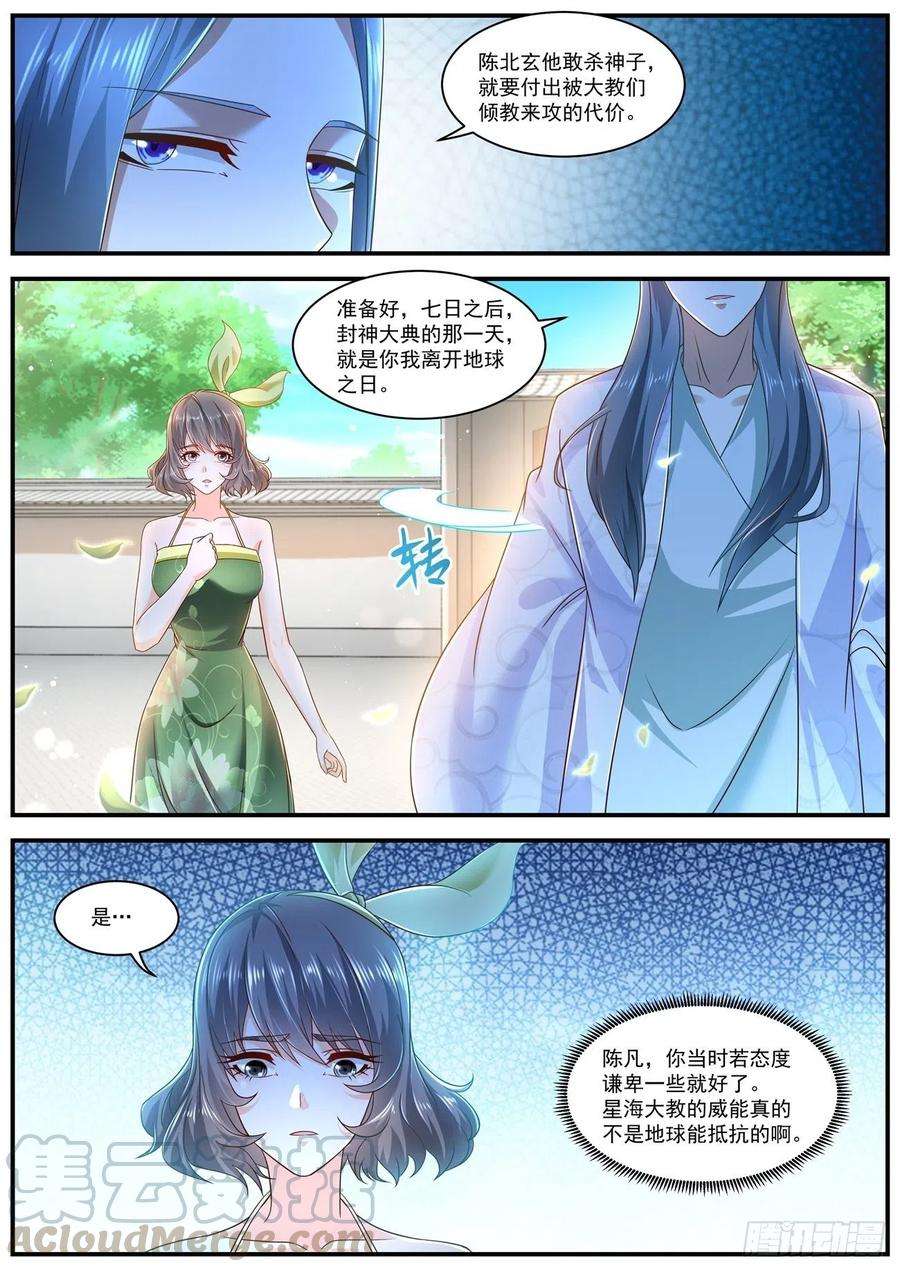 重生之都市修仙604话