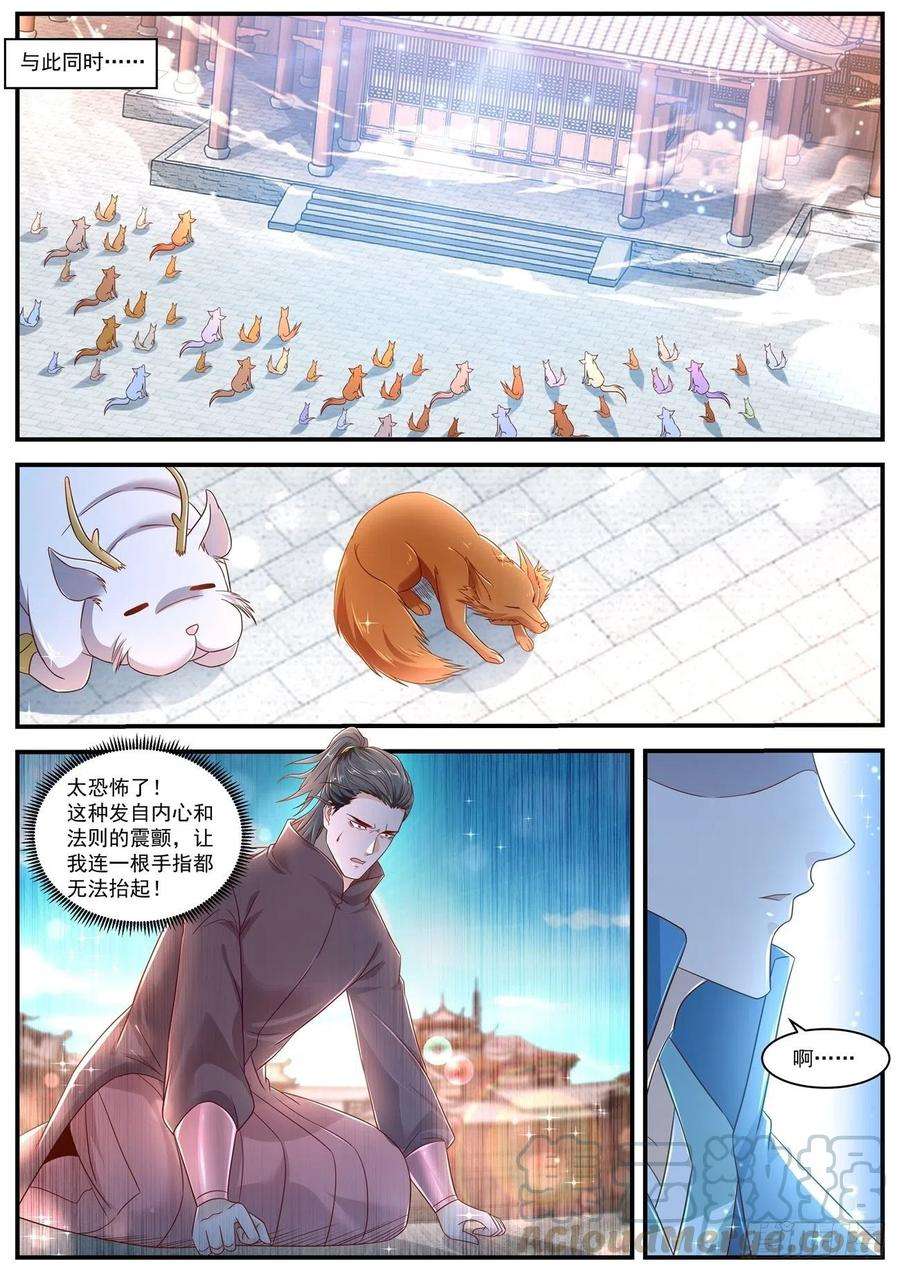 重生之都市修仙604话
