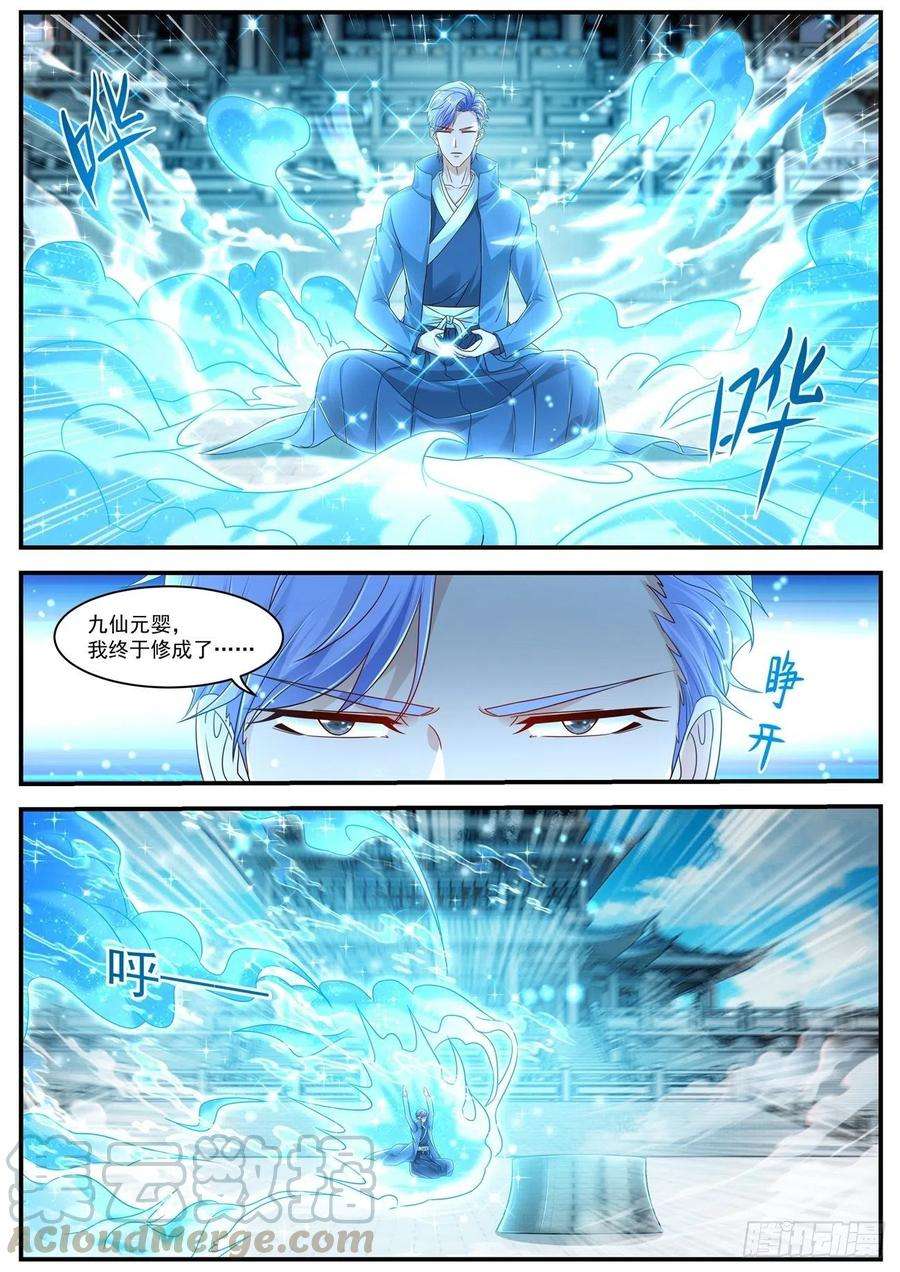 重生之都市修仙604话