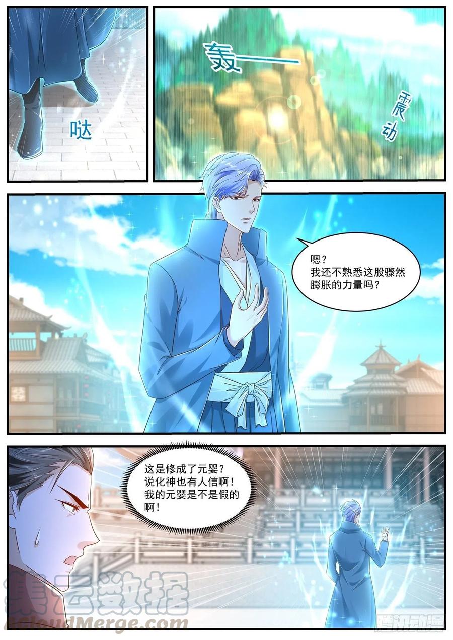 重生之都市修仙604话