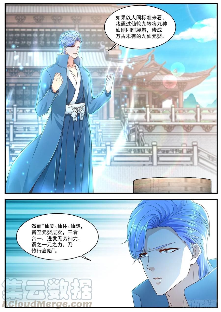 重生之都市修仙604话