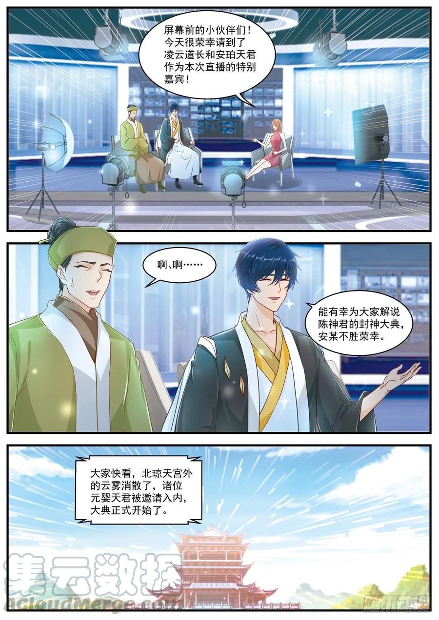 重生之都市修仙605话