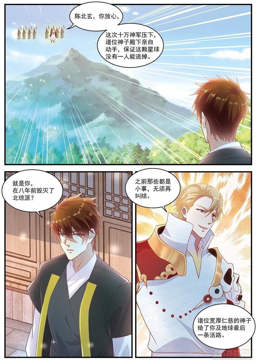 重生之都市修仙605话