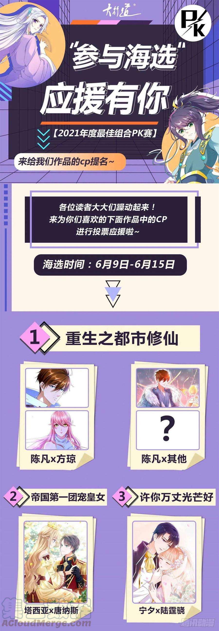 重生之都市修仙605话