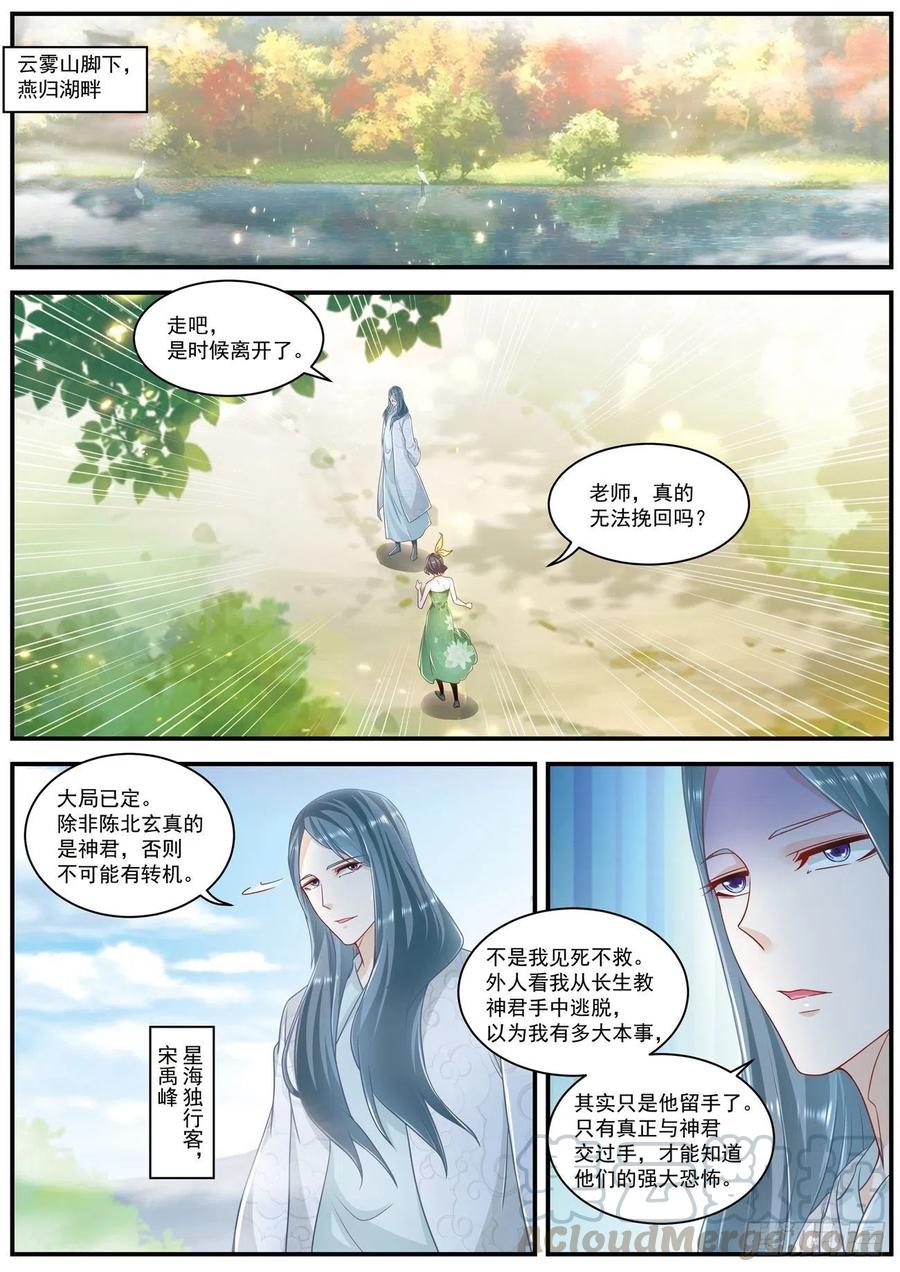 重生之都市修仙605话