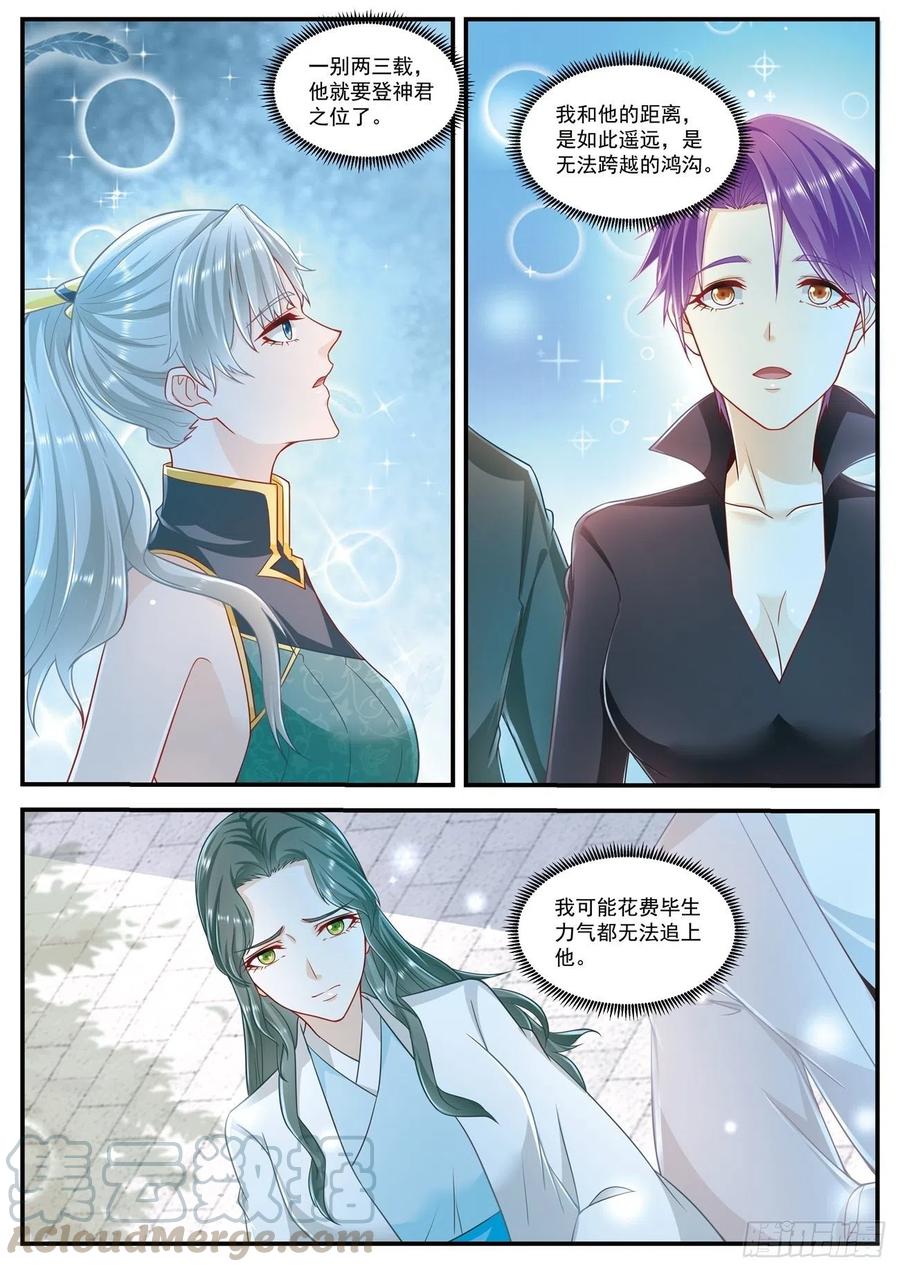 重生之都市修仙605话