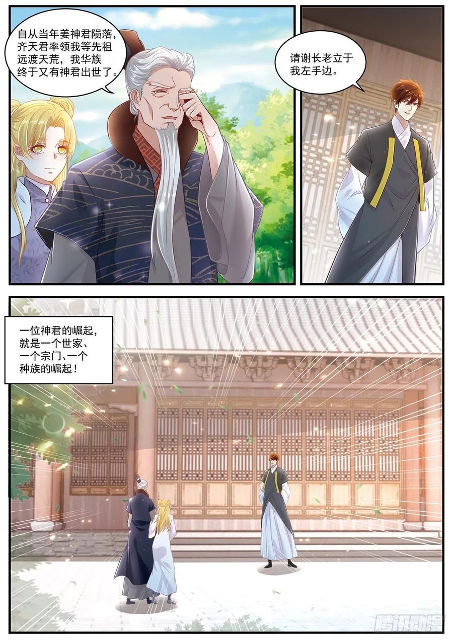 重生之都市修仙605话