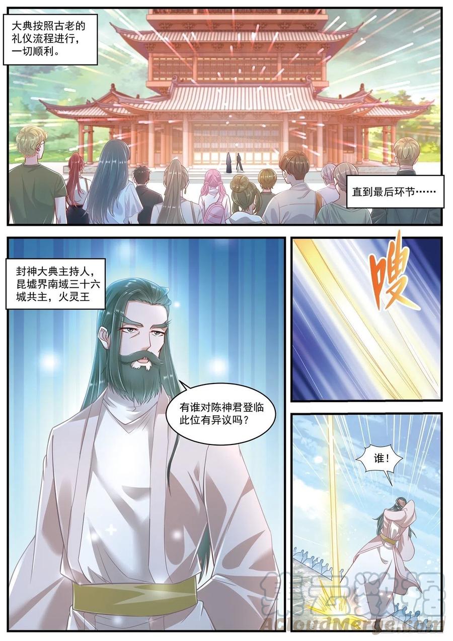 重生之都市修仙605话