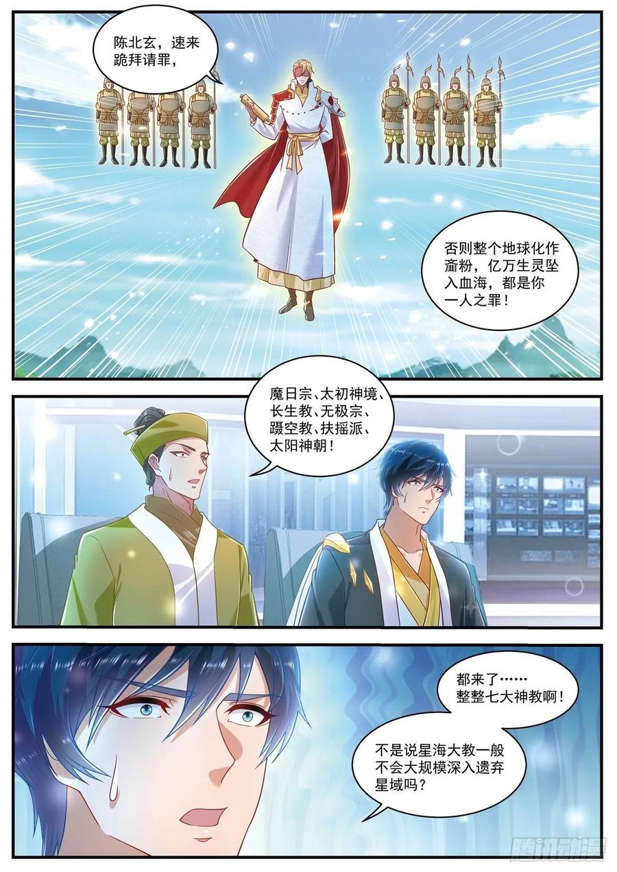 重生之都市修仙605话