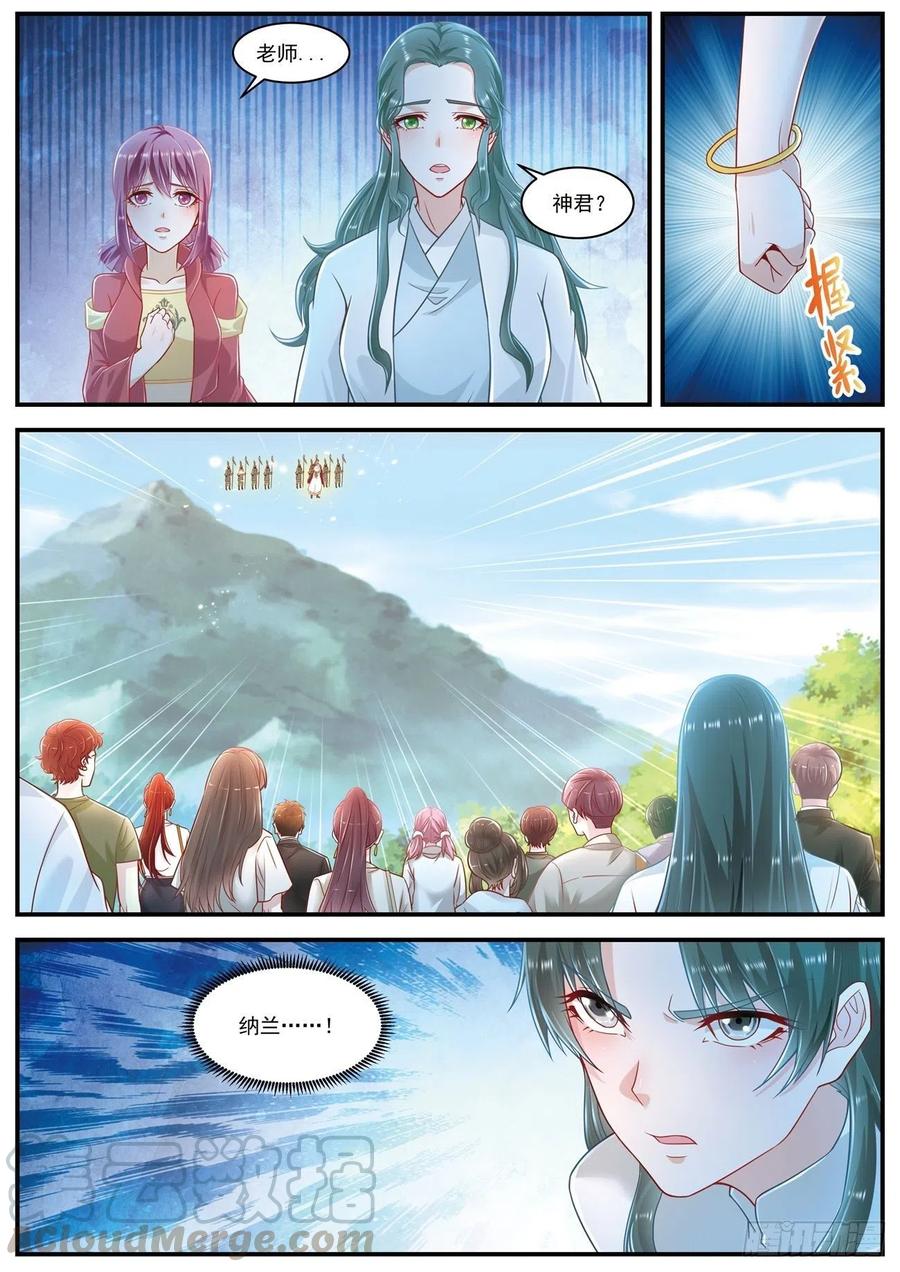 重生之都市修仙605话