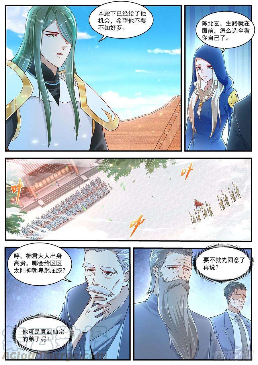 重生之都市修仙606话
