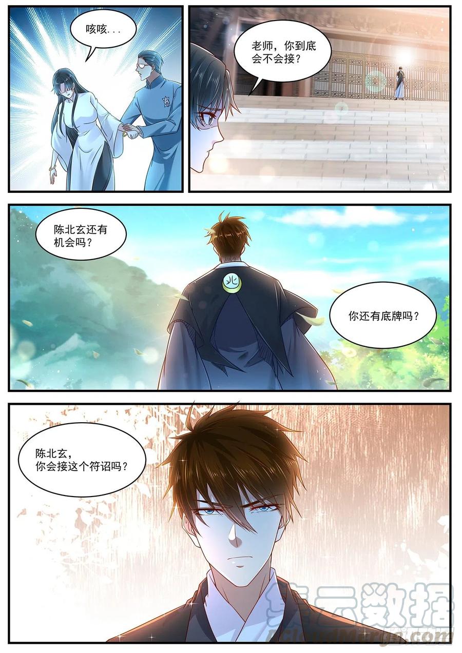 重生之都市修仙606话
