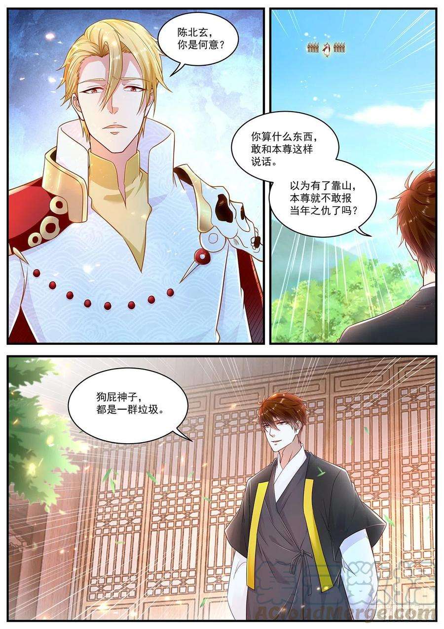 重生之都市修仙606话