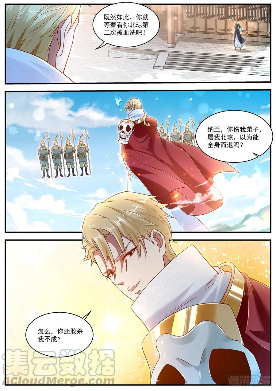重生之都市修仙606话