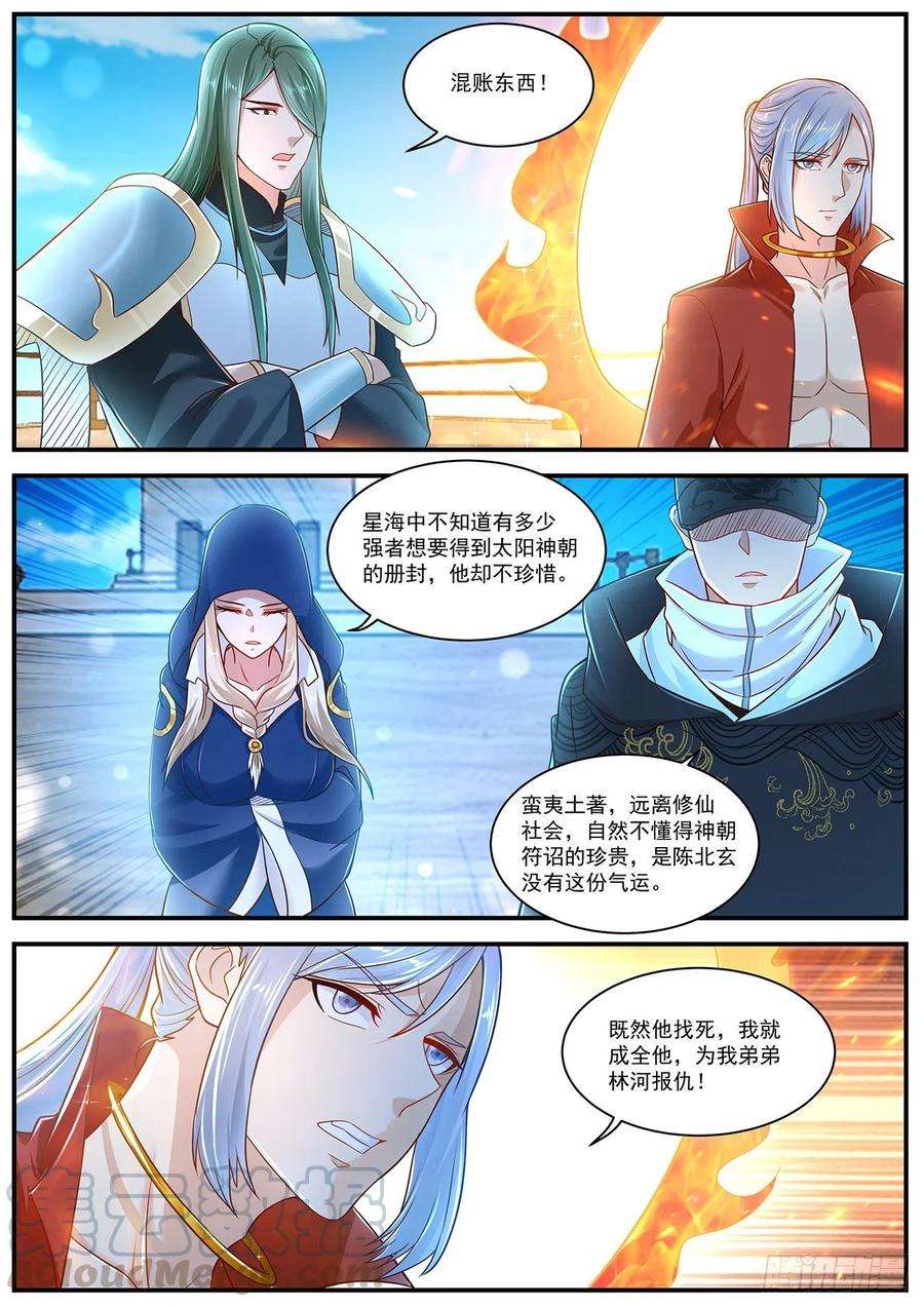 重生之都市修仙606话
