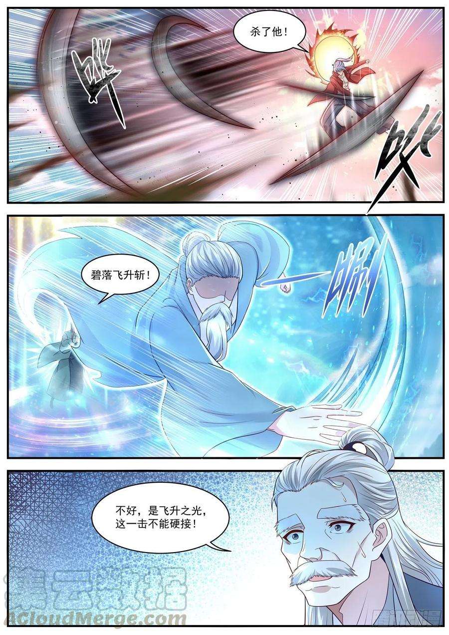 重生之都市修仙607话