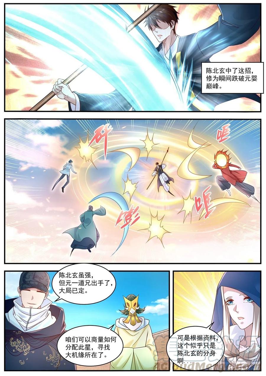 重生之都市修仙607话