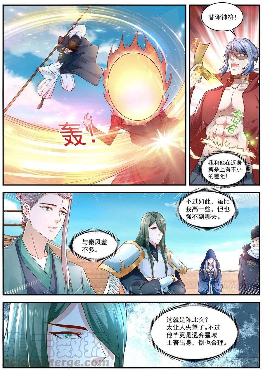 重生之都市修仙607话