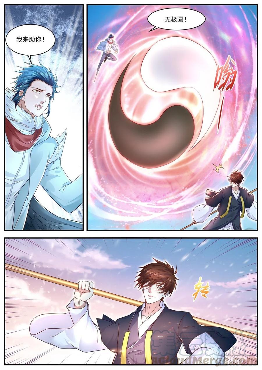 重生之都市修仙607话