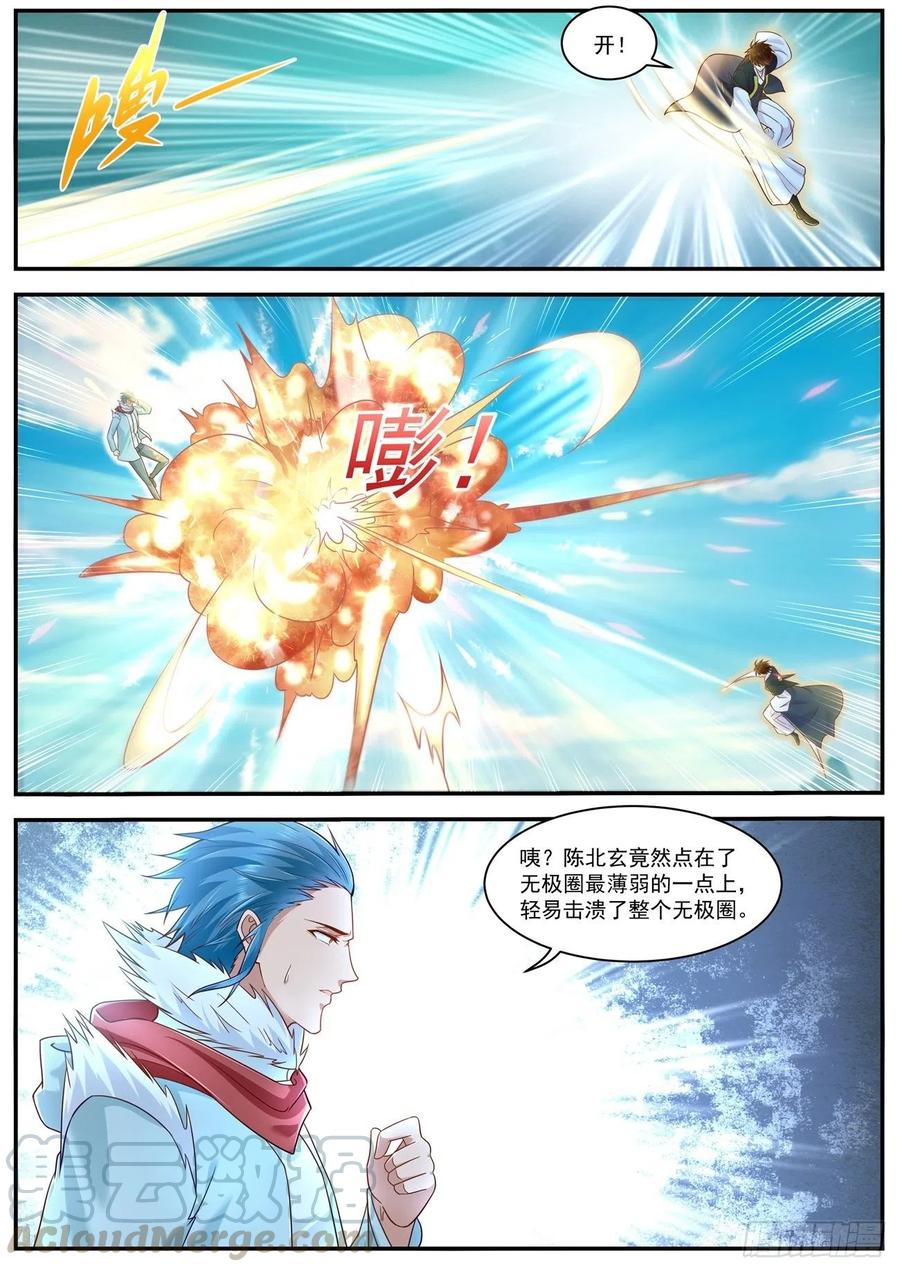 重生之都市修仙607话