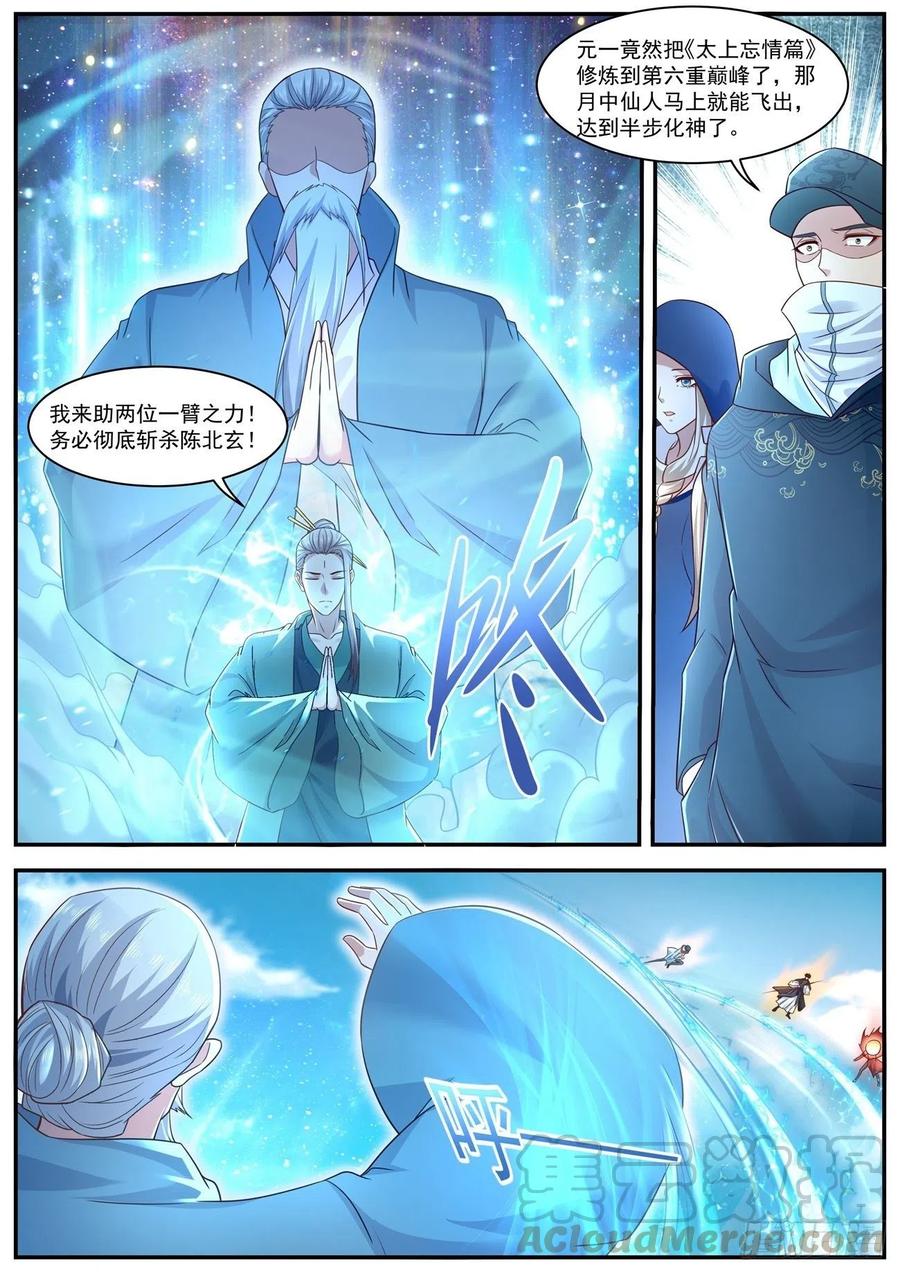 重生之都市修仙607话