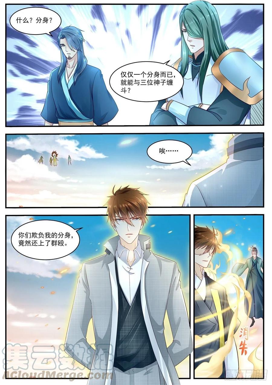 重生之都市修仙608话