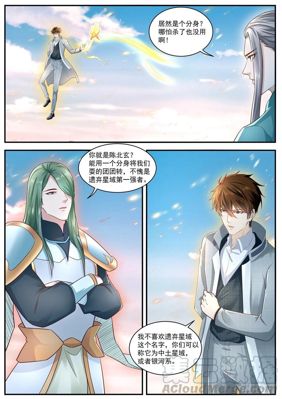 重生之都市修仙608话