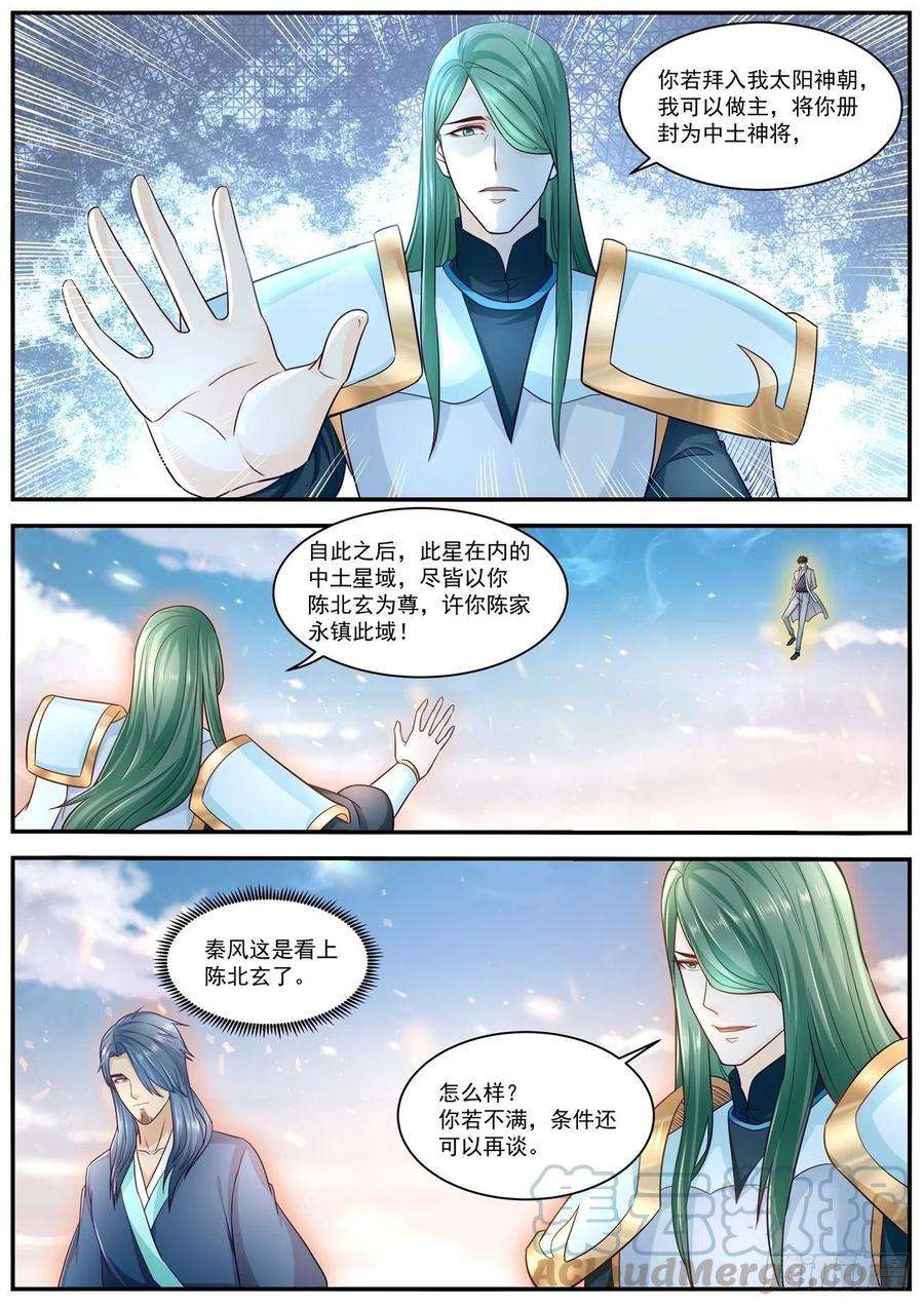 重生之都市修仙608话