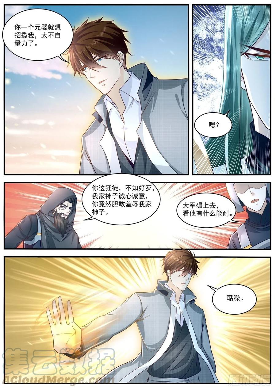 重生之都市修仙608话