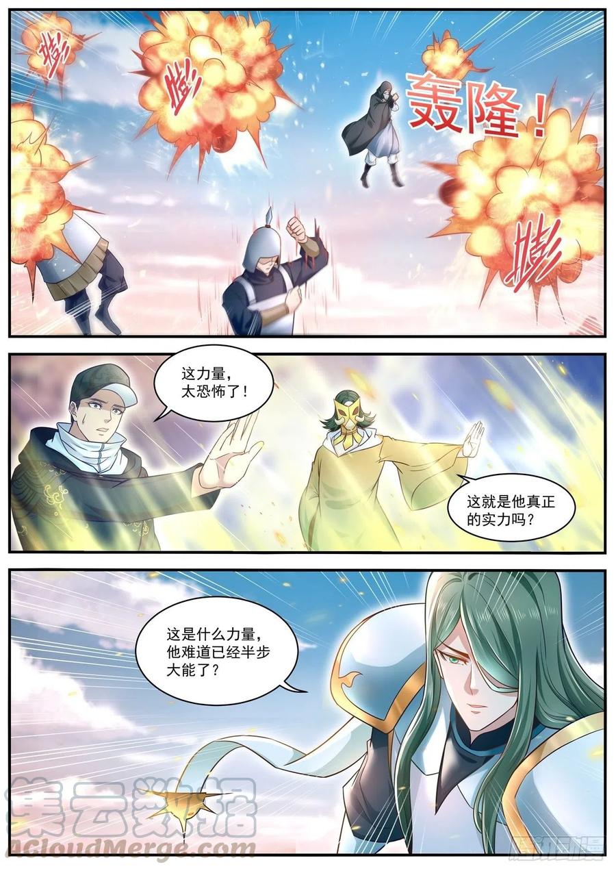 重生之都市修仙608话