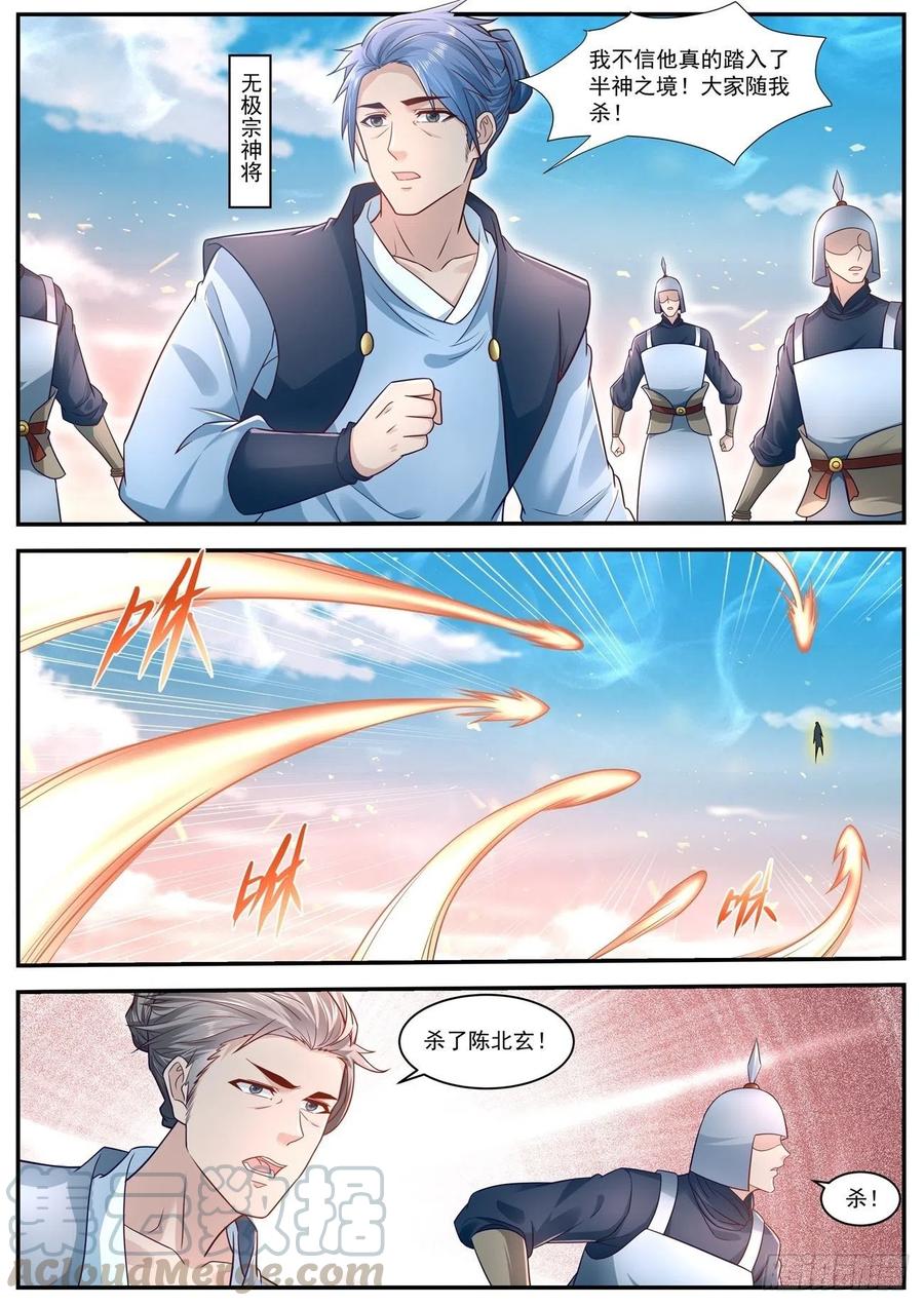 重生之都市修仙608话