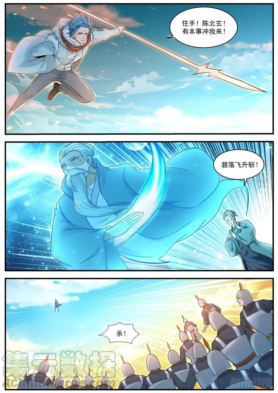 重生之都市修仙608话