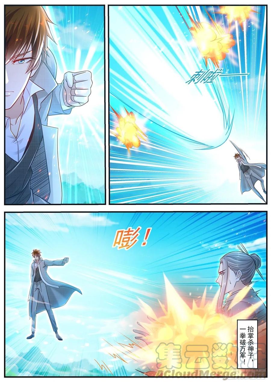 重生之都市修仙608话