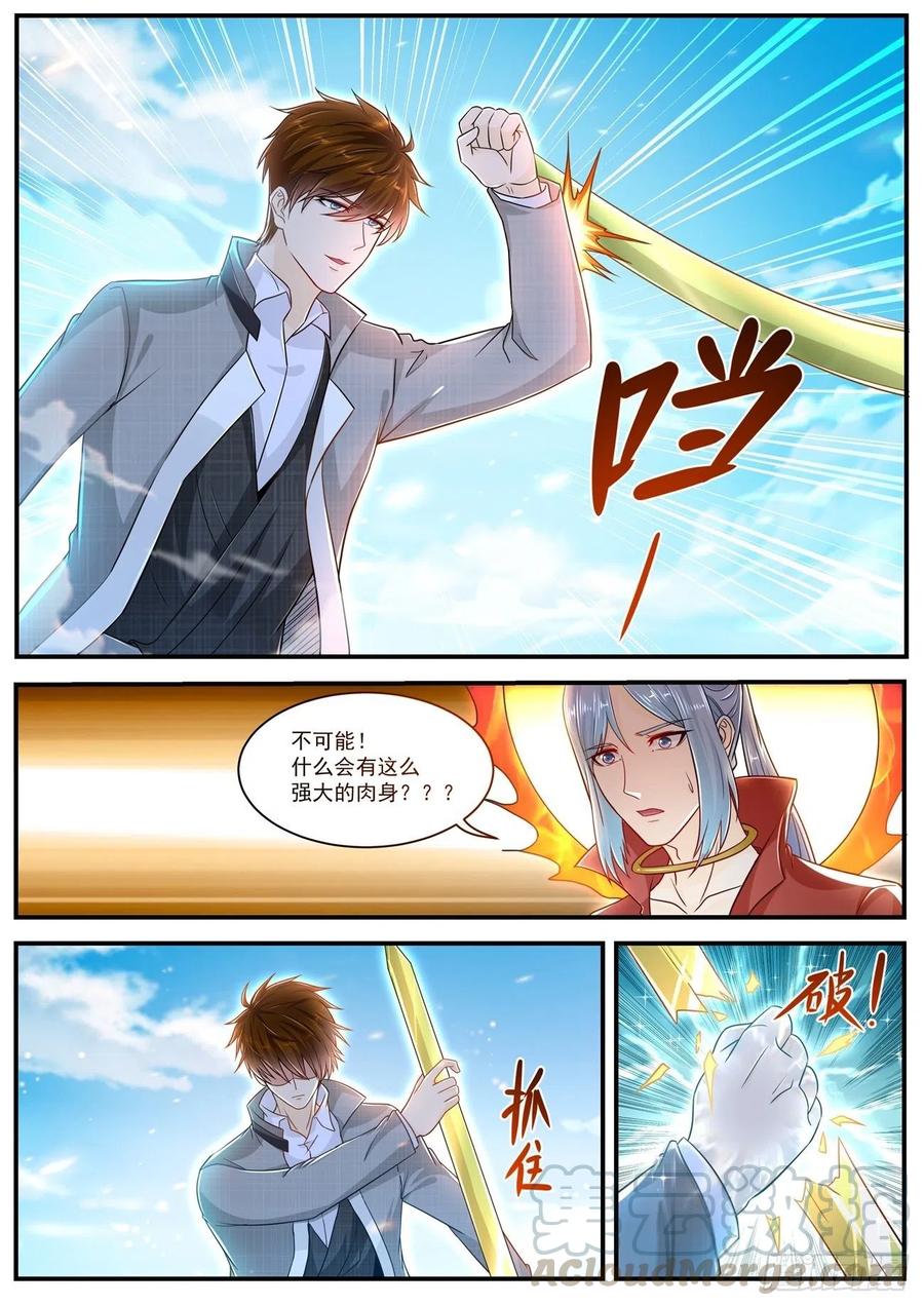 重生之都市修仙609话