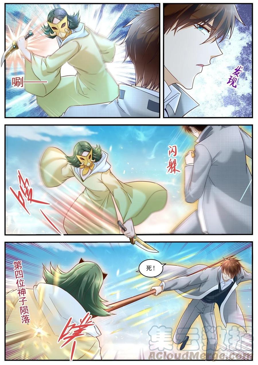 重生之都市修仙609话