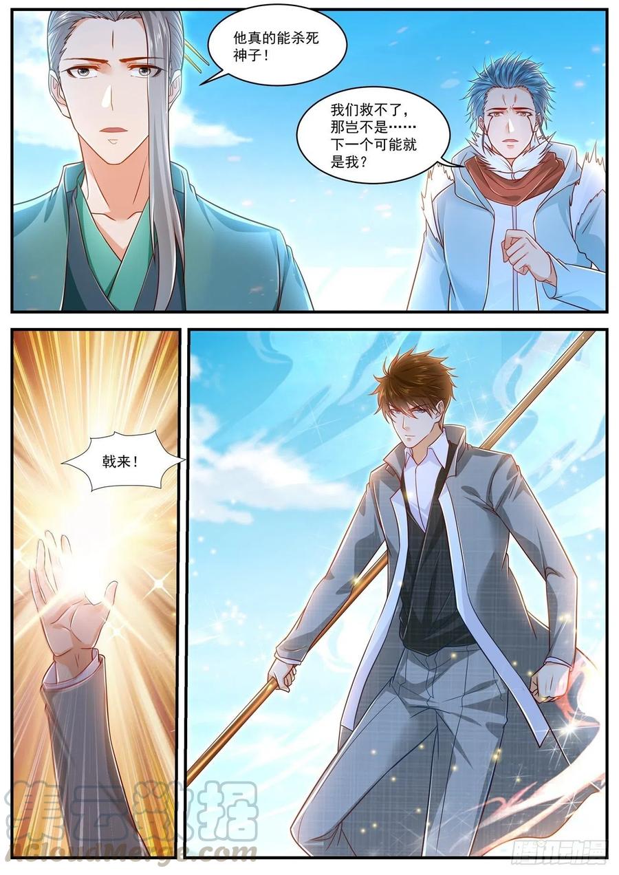 重生之都市修仙609话