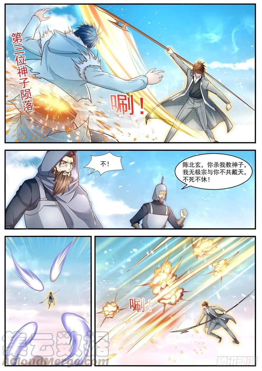 重生之都市修仙609话